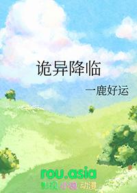 诡异降临纸扎人