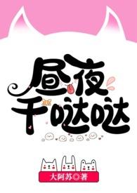 昼夜online原形