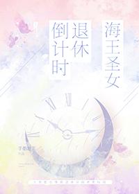 海王女后续