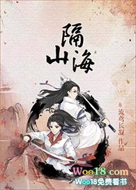 隔山海gl流鸢长
