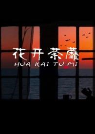 他们总是强迫我by明月当空免费阅读无弹窗
