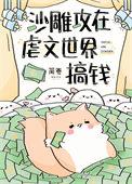 沙雕攻受文