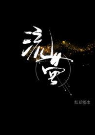 流萤校园1v1更新