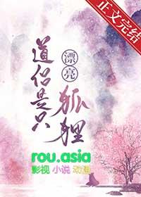 我道侣是个佛修