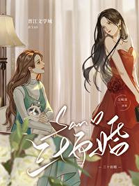 三十而婚是那一年拍的