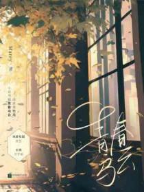 青春乌云百度资源