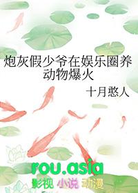 炮灰假少爷重生后惊呆了了