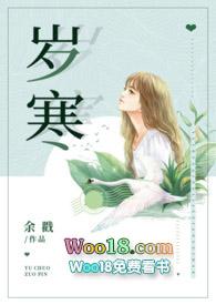 岁寒(父女)_余戳