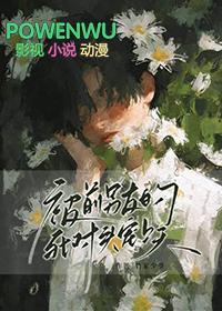 被前任渣后我和他的死对头hel