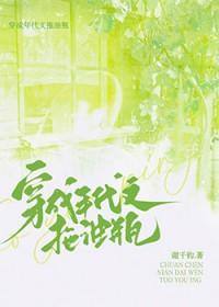 穿成年代文拖油瓶by