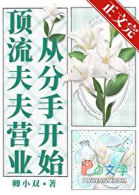 顶流夫妇有点甜全文免费阅读