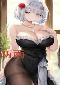 两面性