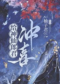 玉面郎君是哪个神仙