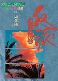 这一次我选择了作文600字