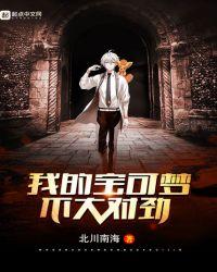 我的宝可梦不可能这么惊悚