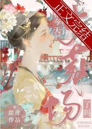 丞相今天也想撞柱子作者bazaodashe