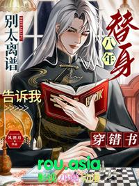 替身十年by