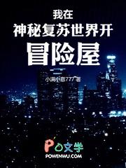 我在神秘复苏我成神话