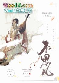 不思凡作品黑鸟