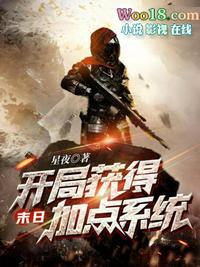 末世之开局就无敌