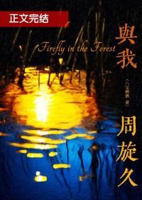 与我周旋一二微博