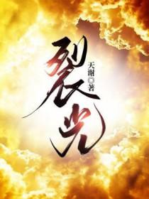 烈光汽车配件(上海)有限公司怎么样