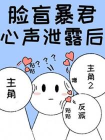 炮灰雄虫主攻