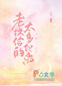 太给力了