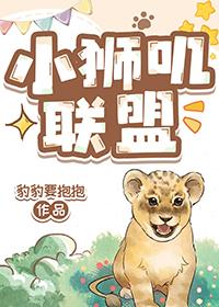 小狮子系列