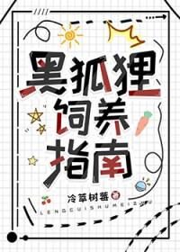 纯黑狐狸犬