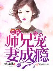 师t总裁gl