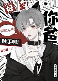 触手怪抢了儿子对象在线观看