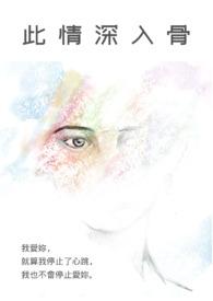 此情深几许