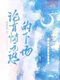 有恃无恐?