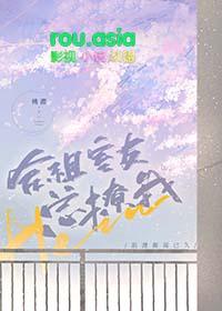 合租室友总撩我双女主