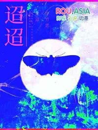 迢迢征途的拼音