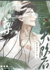 盲师