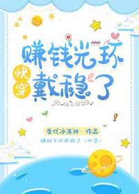 满级大佬穿成炮灰女配(快穿)剧透