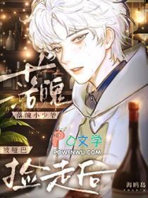 落魄小少爷