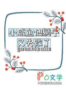 咸鱼女配躺赢快穿