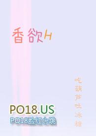 香欲H(短篇肉合集)系统