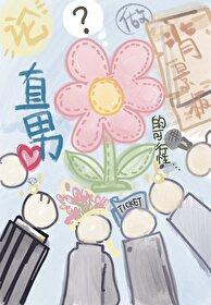 直男必备聊天背景