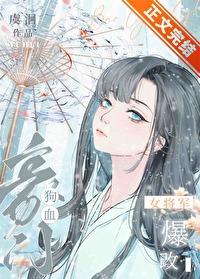 女将军抖音