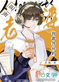 媳妇的叫声