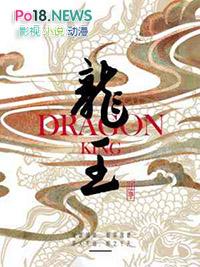 龙王令陈平全文免费阅读