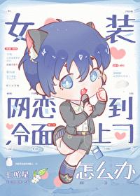 在霸总身边尽情撒泼