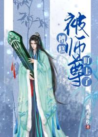 被师尊始乱终弃后我成了魔尊的白月光
