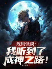 规则成王