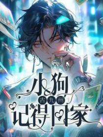 小狗跟着回家什么兆头