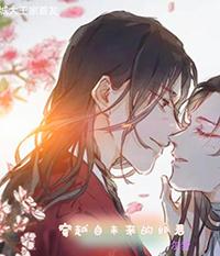 穿越未来自然受